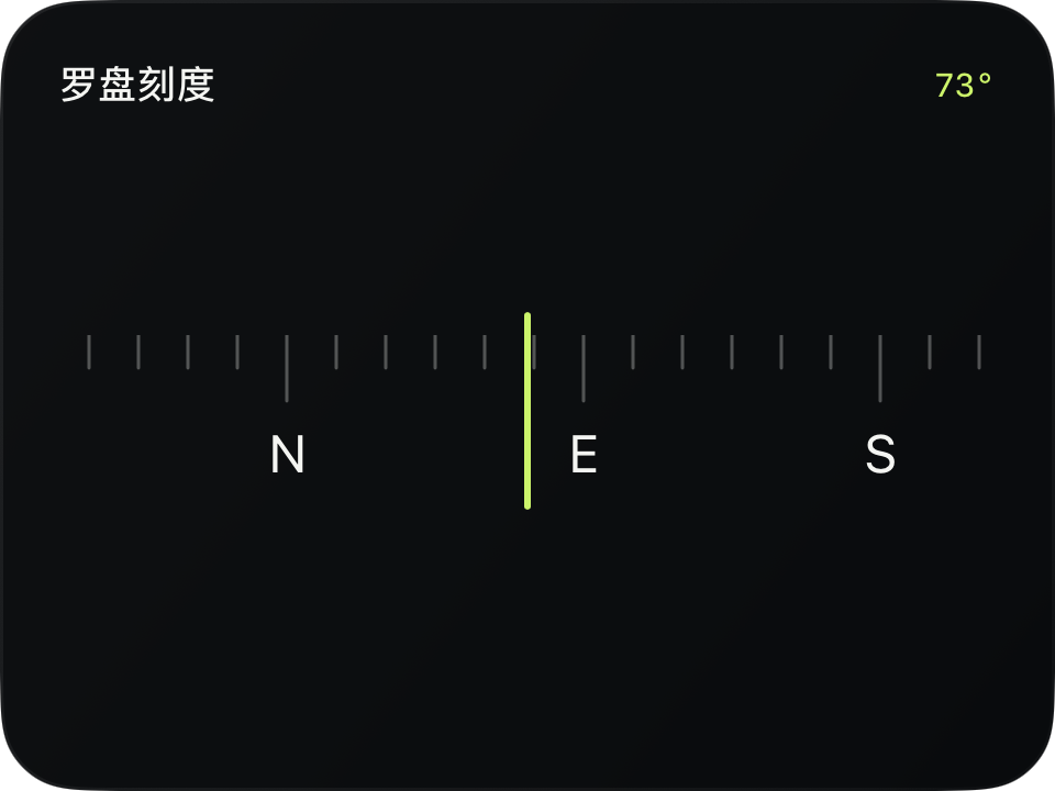 循环罗盘刻度的 iOS 原生截图，深色模式