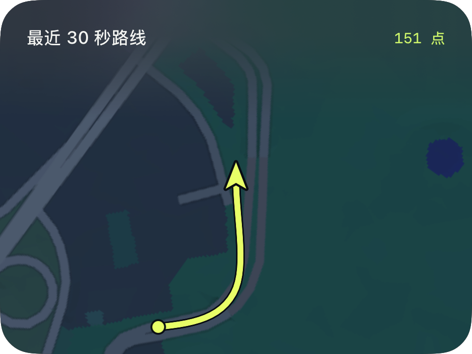 用历史点画路线的 iOS 原生截图，深色模式