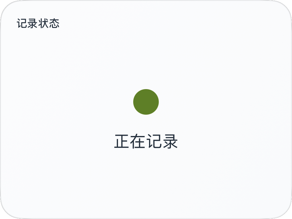 呼吸状态点的 iOS 原生截图