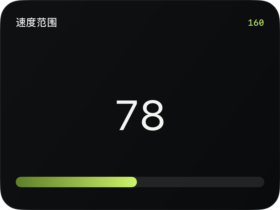 渐变速度进度条的 iOS 原生截图，深色模式